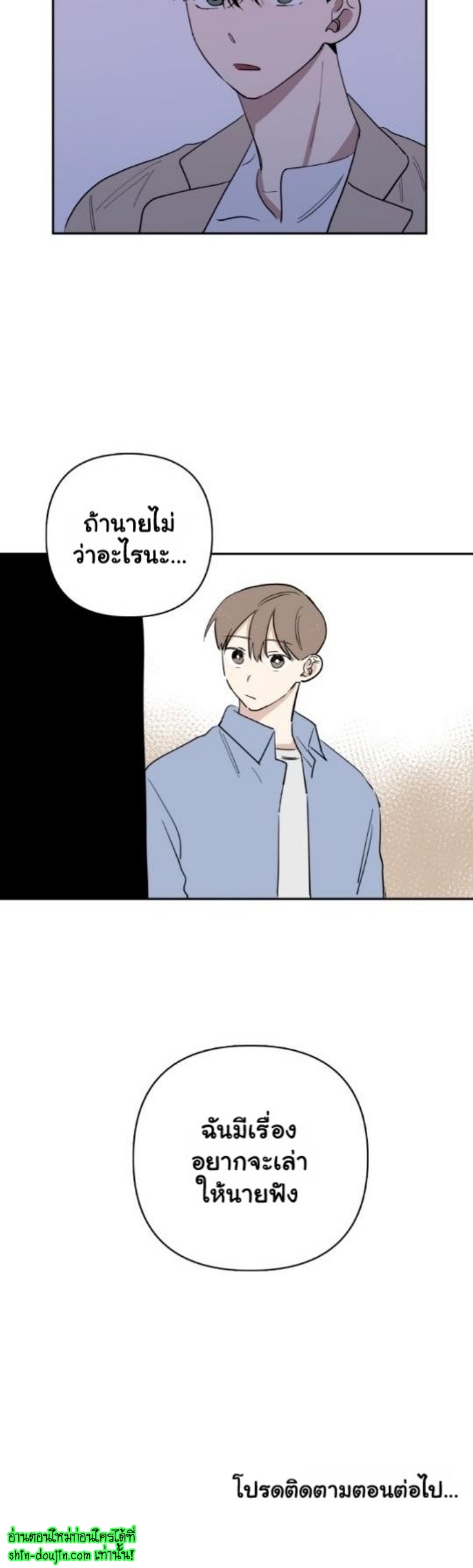 Part Timer Next Door EP 12